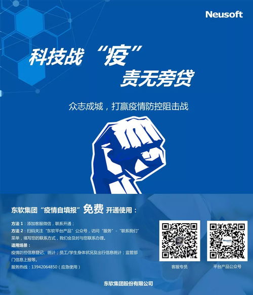 科技戰(zhàn)“疫”，責(zé)無旁貸——疫情自填報公益服務(wù)全國推廣紀(jì)實（一） 合政策扶持企業(yè)，技術(shù)引領(lǐng)推廣