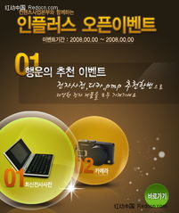 韓國(guó)電子產(chǎn)品推廣網(wǎng)站網(wǎng)頁(yè)模版