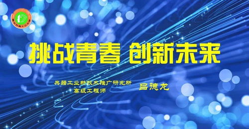 兵器工業(yè)新技術(shù)推廣研究所呂德龍高級(jí)工程師應(yīng)邀來(lái)我校開展專題報(bào)告會(huì)